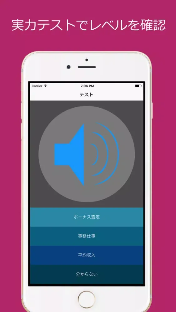 Capturas de tela do TOEIC 頻出語彙問題 - リスニング・リーディング対策