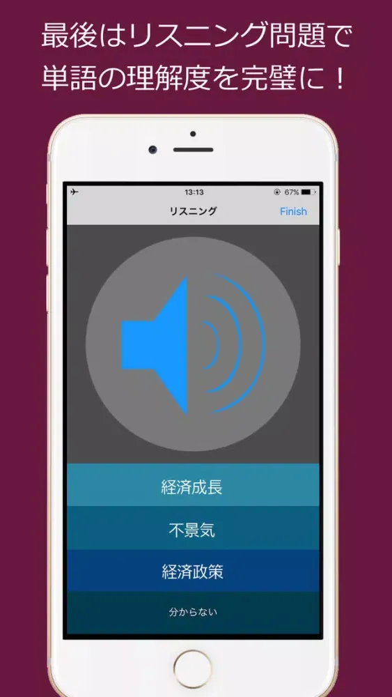Capturas de tela do TOEIC 頻出語彙問題 - リスニング・リーディング対策