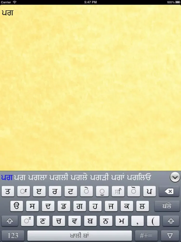 Capturas de pantalla de Punjabi Keyboards Pro with Dictionary & More iPad 