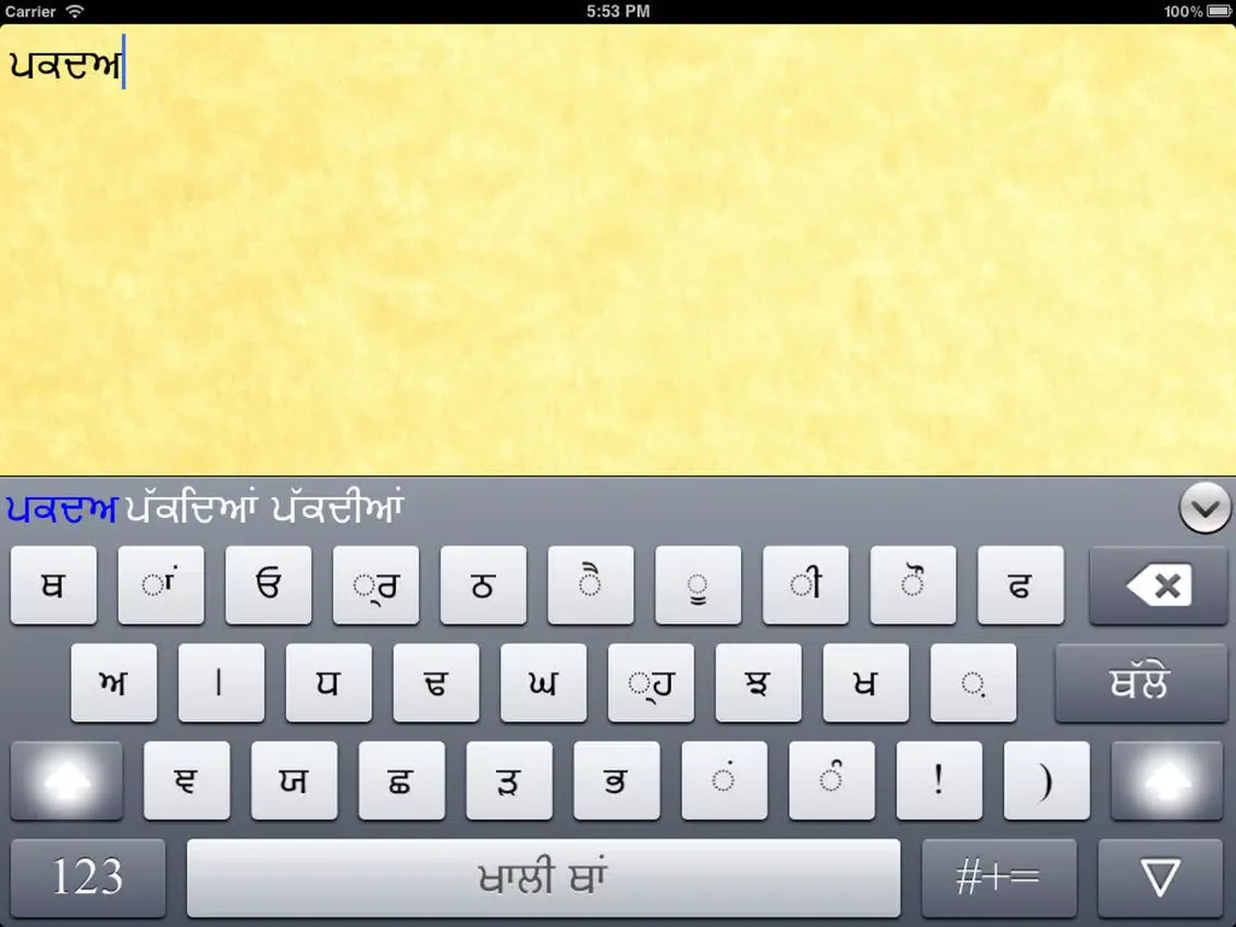 Capturas de pantalla de Punjabi Keyboards Pro with Dictionary & More iPad 