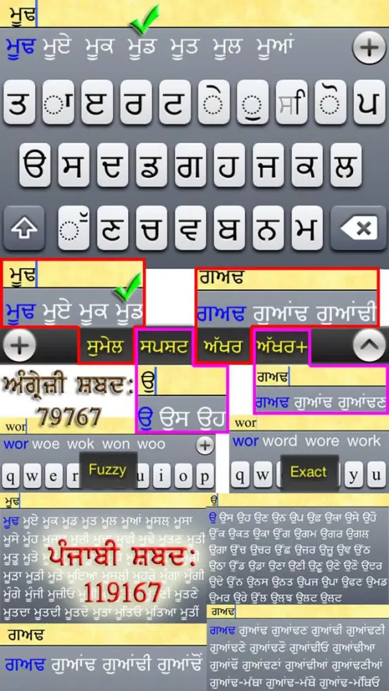 Capturas de pantalla de Punjabi Keyboards Pro with Dictionary & More