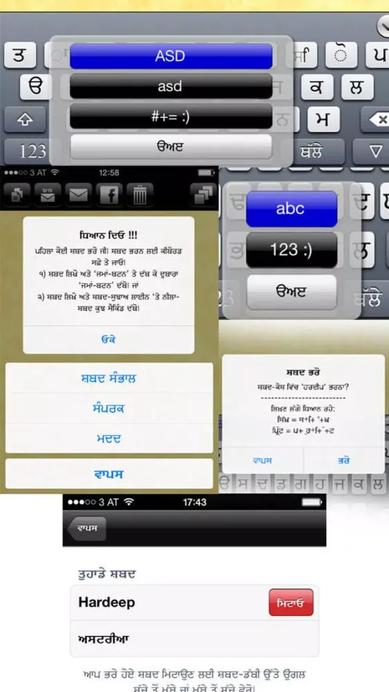 Capturas de pantalla de Punjabi Keyboards Pro with Dictionary & More