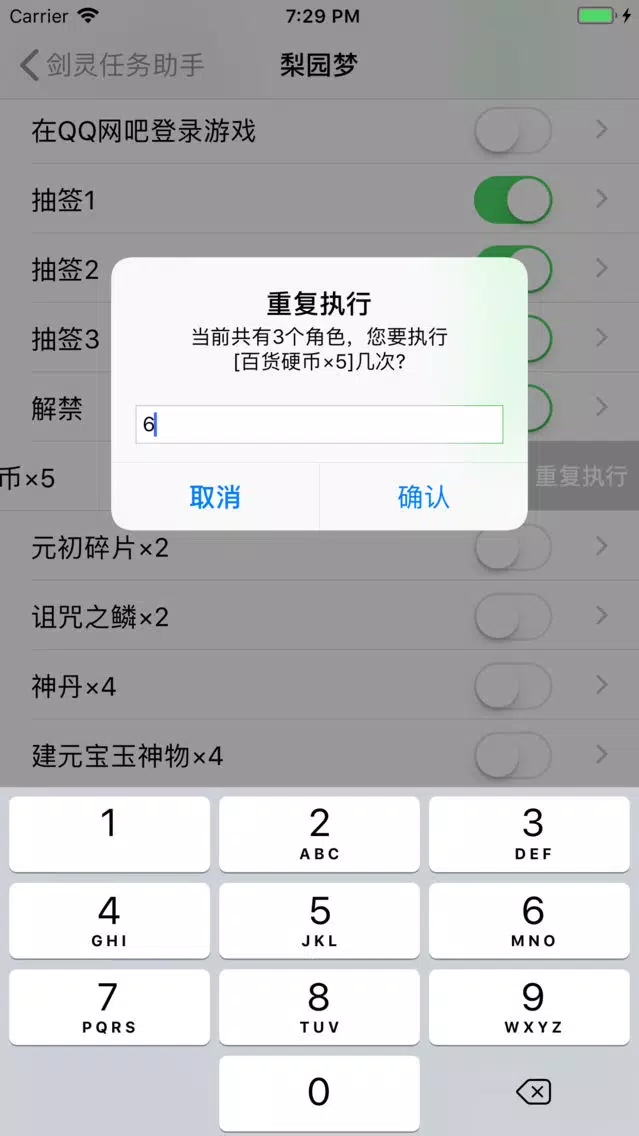 剑灵任务助手 स्क्रीनशॉट