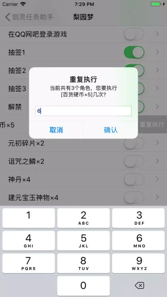 صور 剑灵任务助手