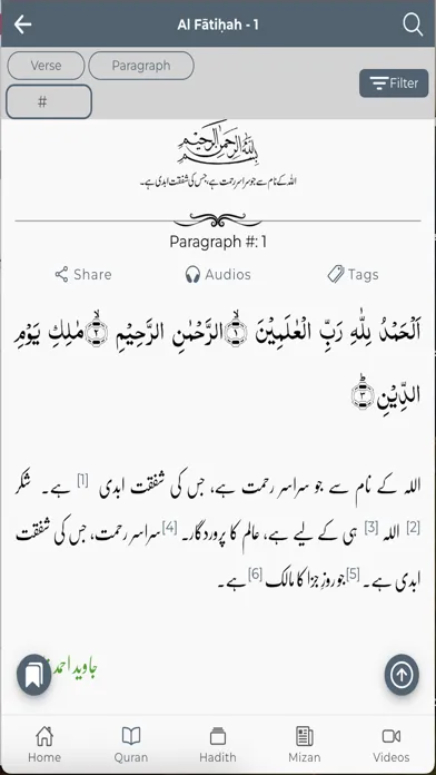 Capturas de tela do Javed Ahmad Ghamidi
