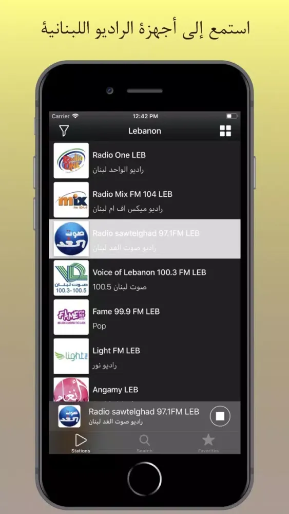 Arabic Radio Player Ekran Görüntüleri