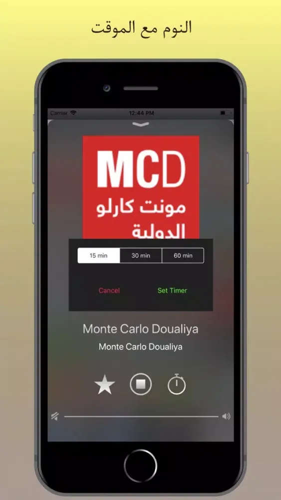 Arabic Radio Player Ekran Görüntüleri