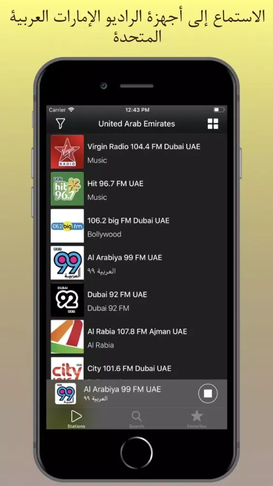 Arabic Radio Player Ekran Görüntüleri