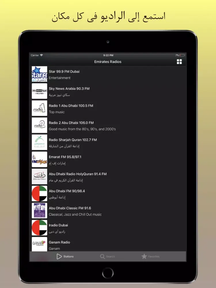Emirates Radio iPad  سکرین شاٹس