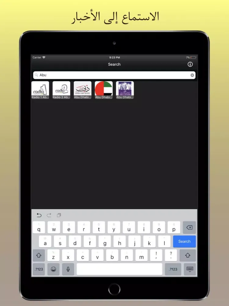 Emirates Radio iPad  سکرین شاٹس