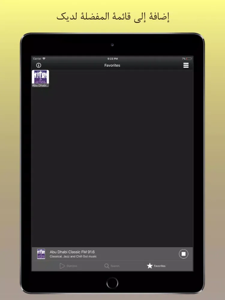 Emirates Radio iPad  سکرین شاٹس
