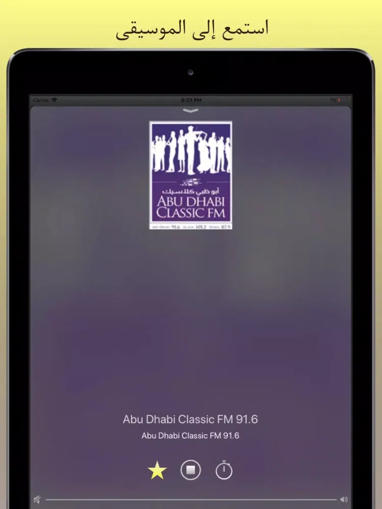 Emirates Radio iPad  سکرین شاٹس