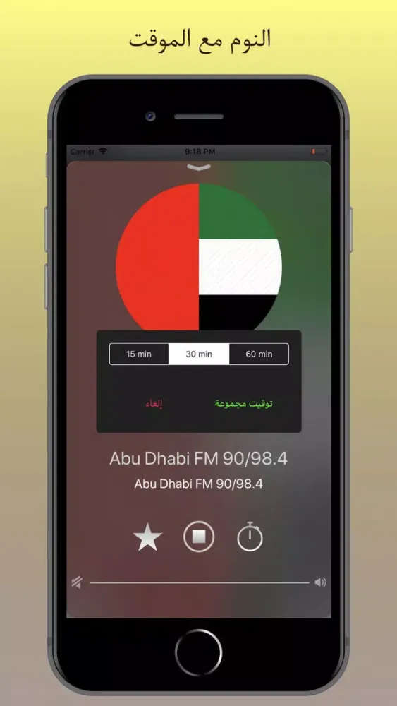 Emirates Radio سکرین شاٹس
