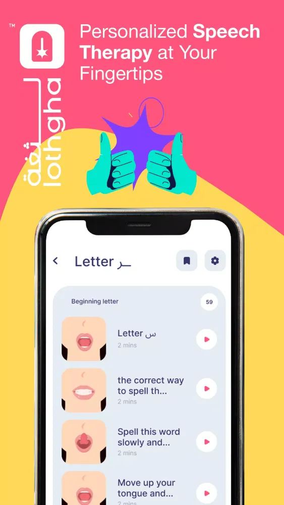 Screenshot di Lothgha: Remote Speech Therapy