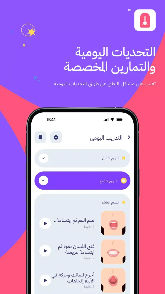 Screenshot di Lothgha: Remote Speech Therapy