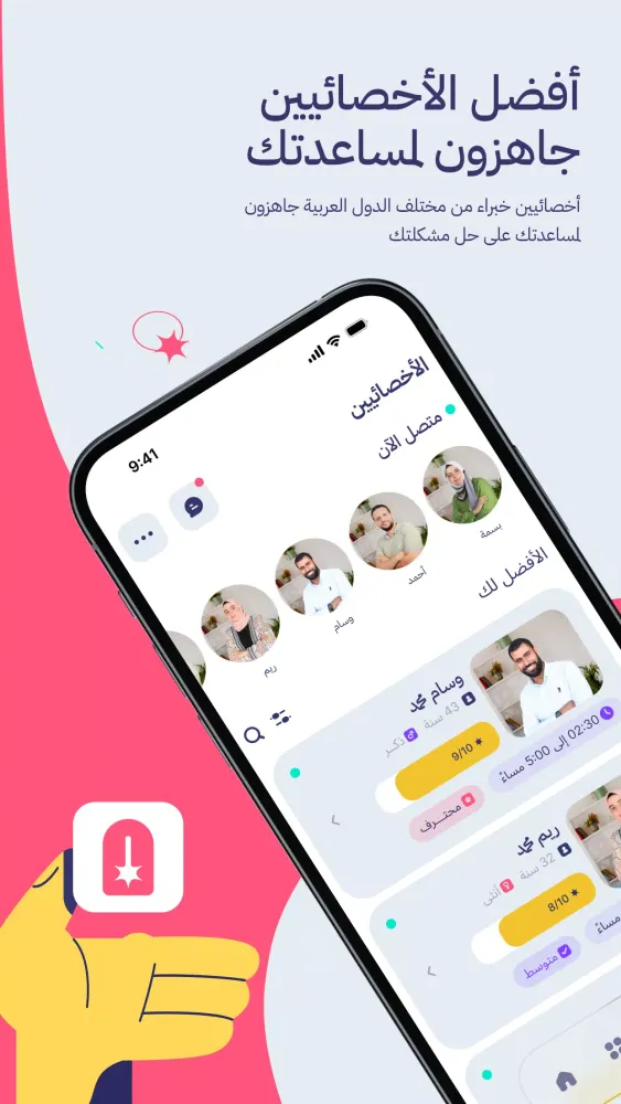Screenshot di Lothgha: Remote Speech Therapy