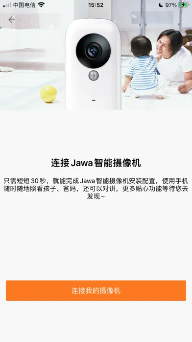 Jawa應用截圖