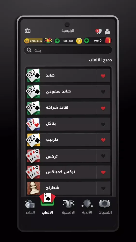 Hand, Hand Partner, Hand Saudi Screenshots