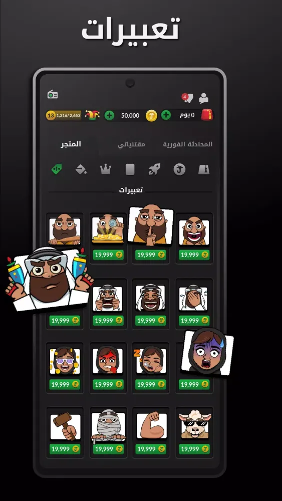 Hand, Hand Partner, Hand Saudi Screenshots