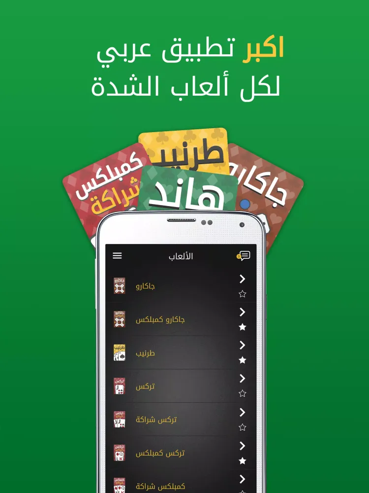 Hand, Hand Partner, Hand Saudi Screenshots