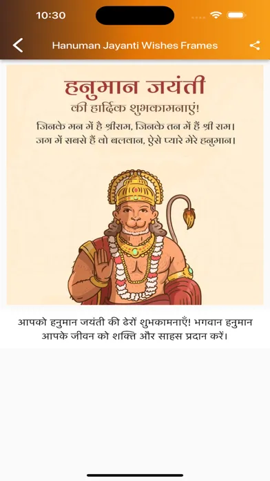 Screenshot di Hanuman Jayanti Wishes Frames