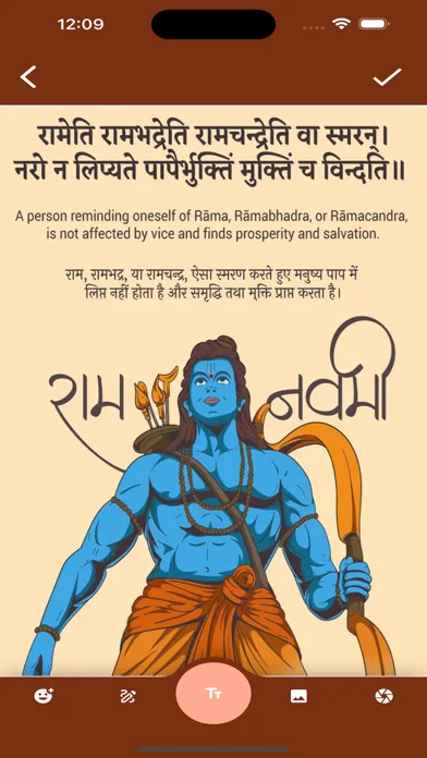 ภาพหน้าจอของ Ram Navami Messages And Frames