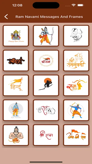 ภาพหน้าจอของ Ram Navami Messages And Frames
