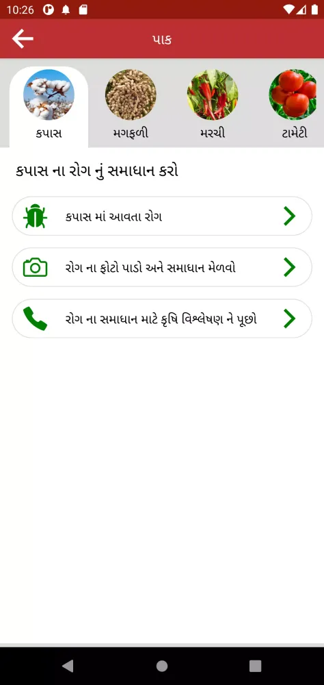 Online Agro Service Screenshots