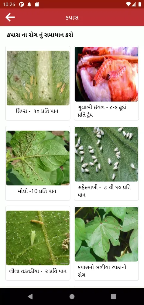 Online Agro Service Screenshots
