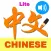 iLearn Chinese Characters Lite