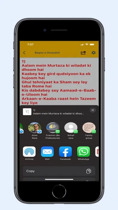 Bayaz e Hussaini Ekran Görüntüleri