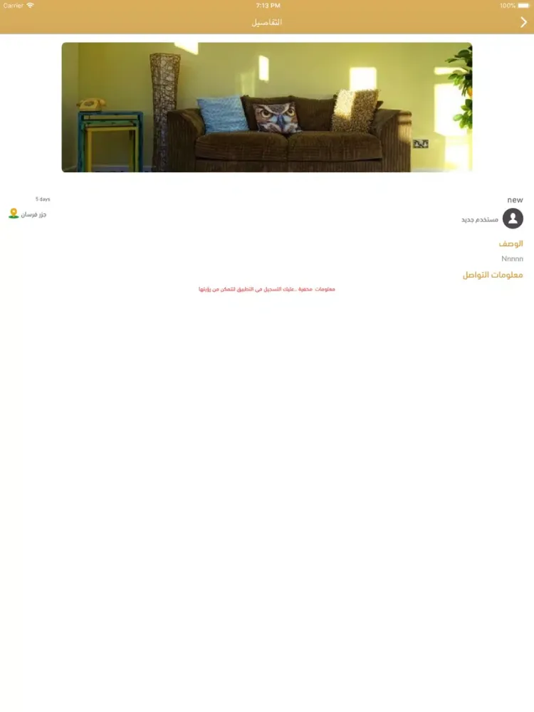 Captures d'écran de عقار جازان iPad 