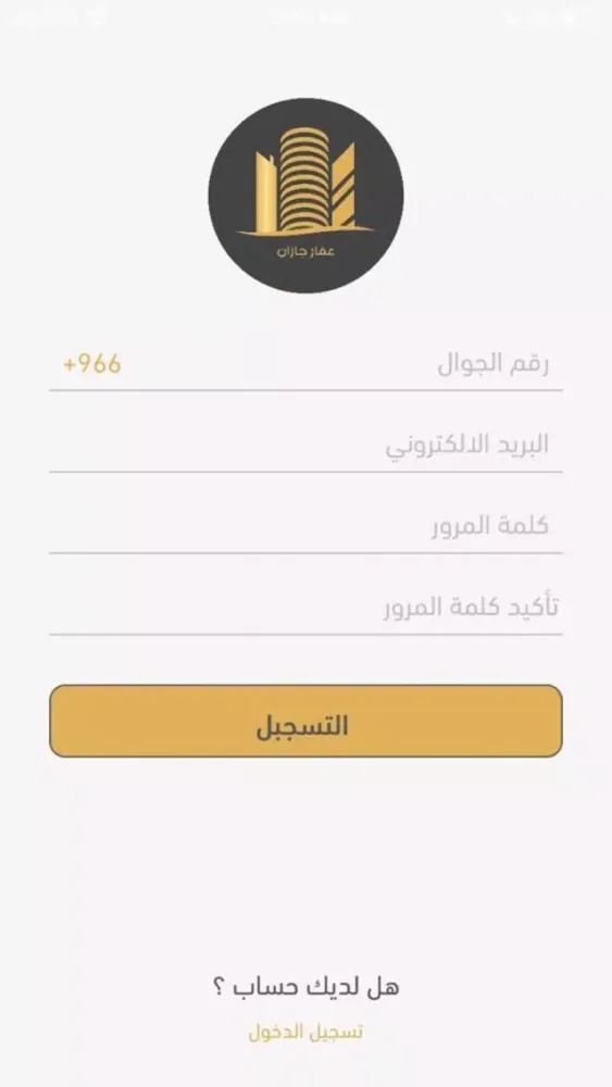 Captures d'écran de عقار جازان