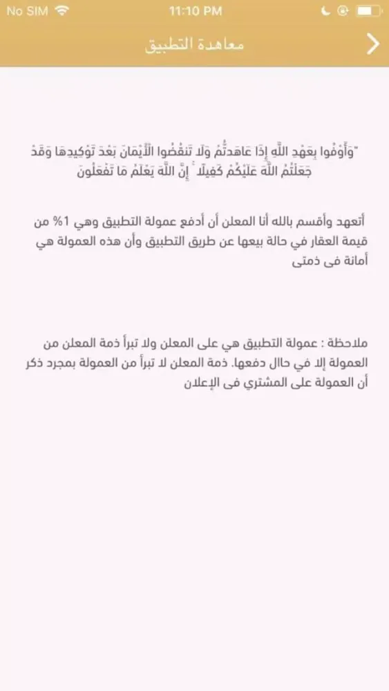 Captures d'écran de عقار جازان