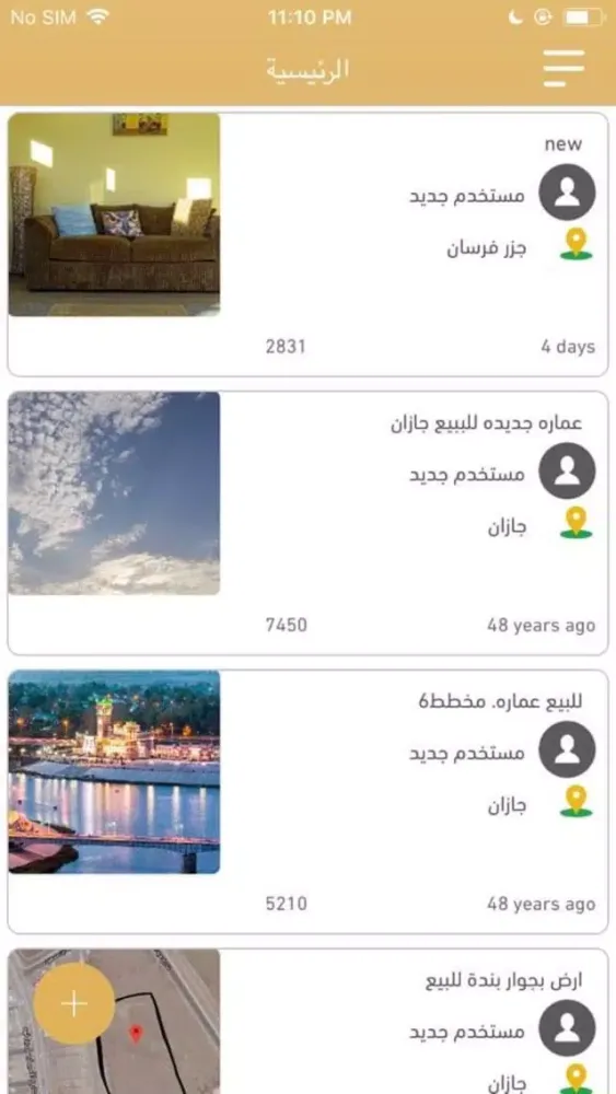 Captures d'écran de عقار جازان