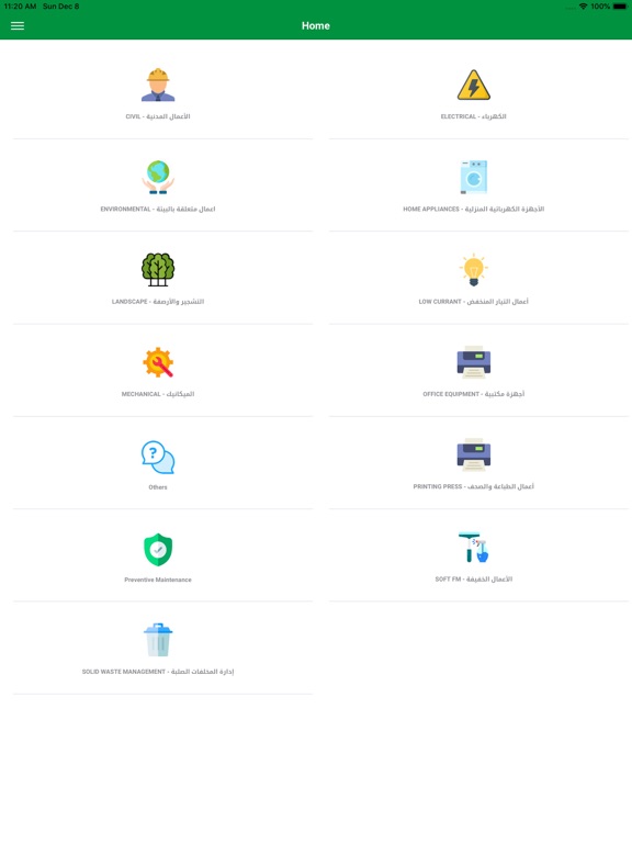 Jazan SR iPad 应用截图