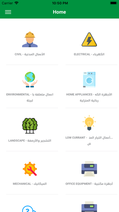 Jazan SR应用截图