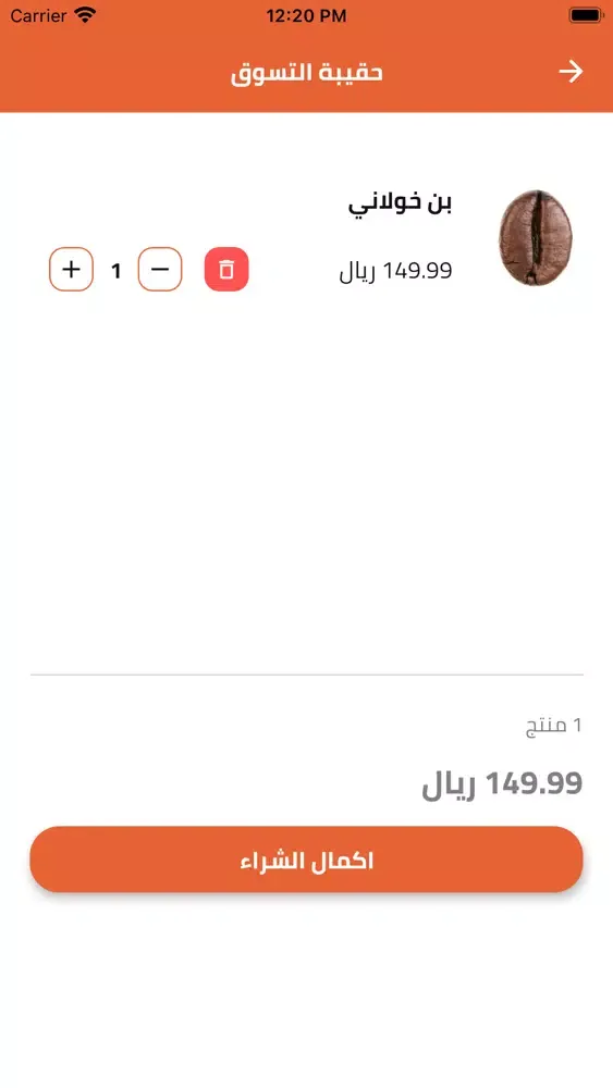 Jazan Basket سلة جازان スクリーンショット