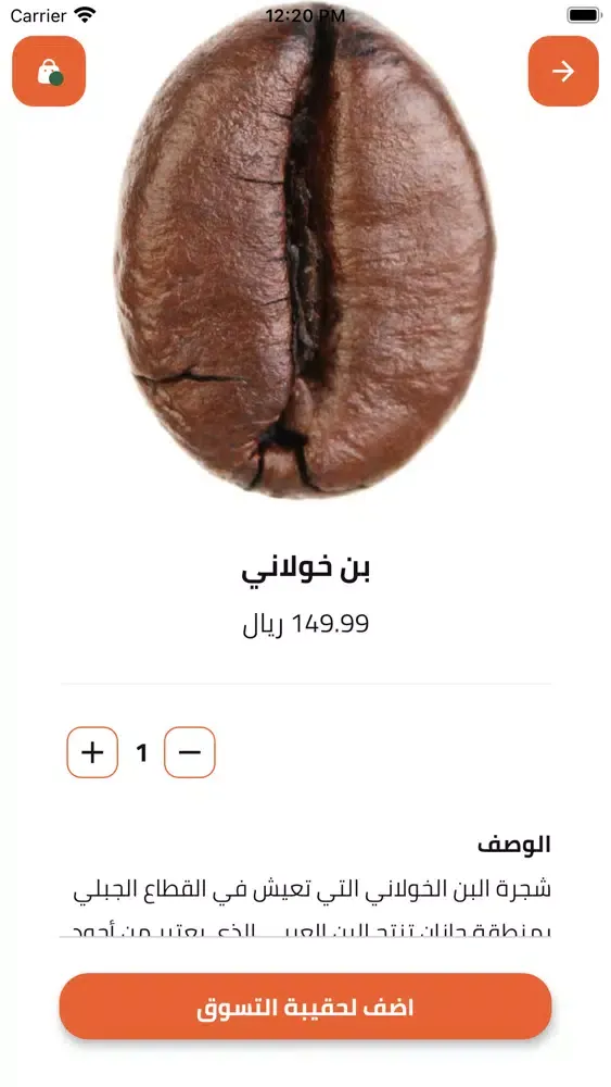 Jazan Basket سلة جازان スクリーンショット