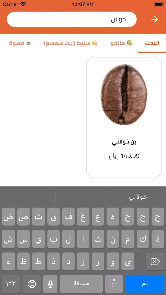 Jazan Basket سلة جازان スクリーンショット