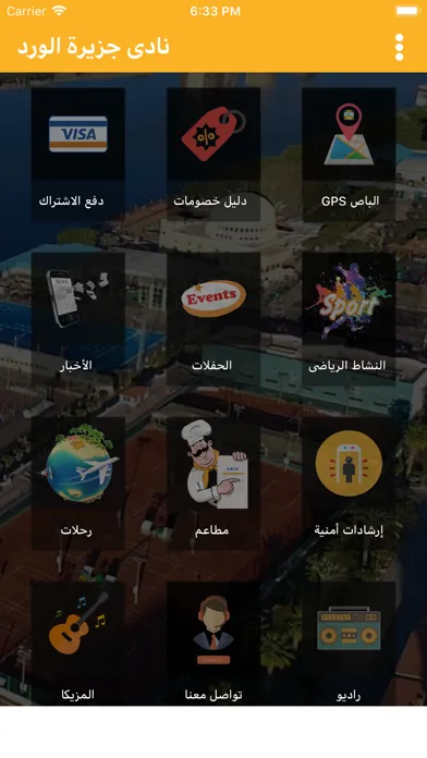 تصاویر نادى جزيرة الورد