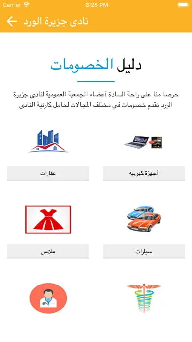 تصاویر نادى جزيرة الورد