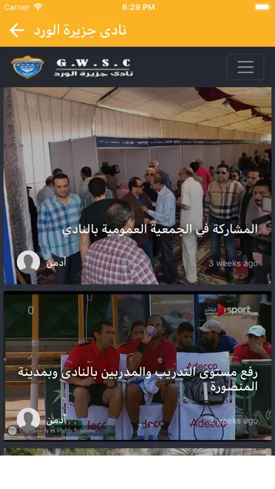 تصاویر نادى جزيرة الورد