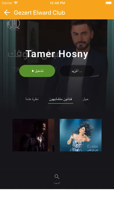 تصاویر نادى جزيرة الورد