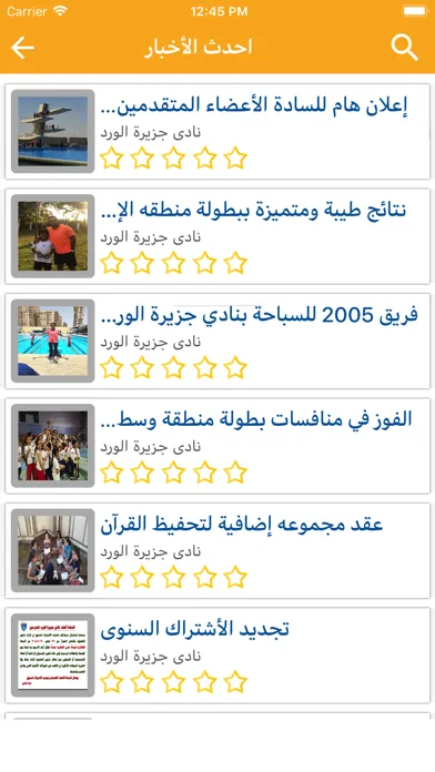 تصاویر نادى جزيرة الورد