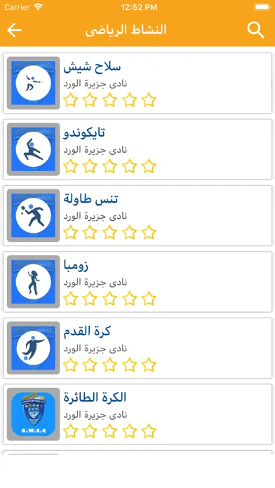 تصاویر نادى جزيرة الورد
