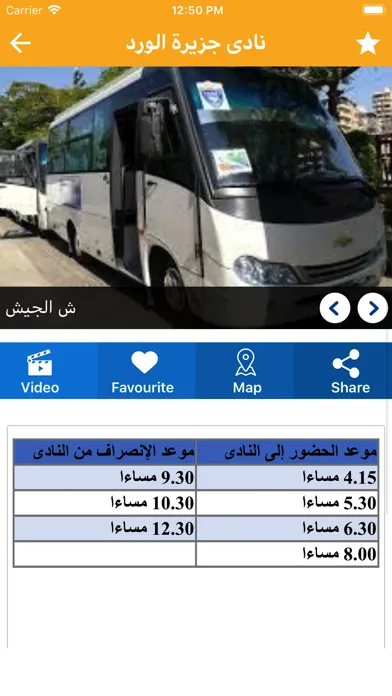 تصاویر نادى جزيرة الورد