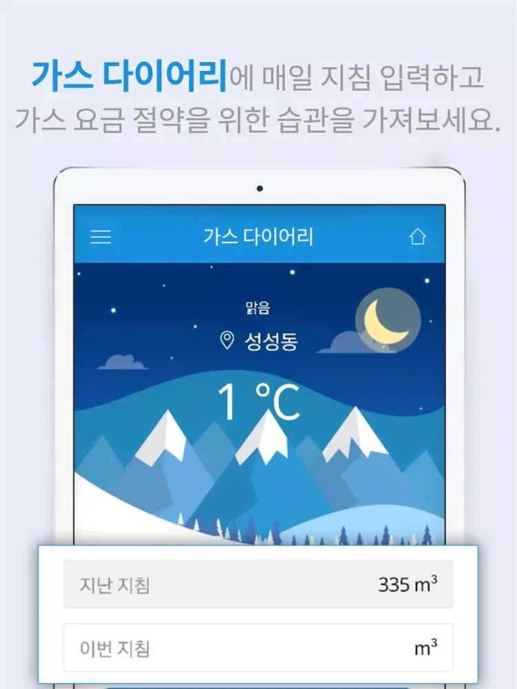 라이프 온 (LIFE ON) iPad  Screenshots