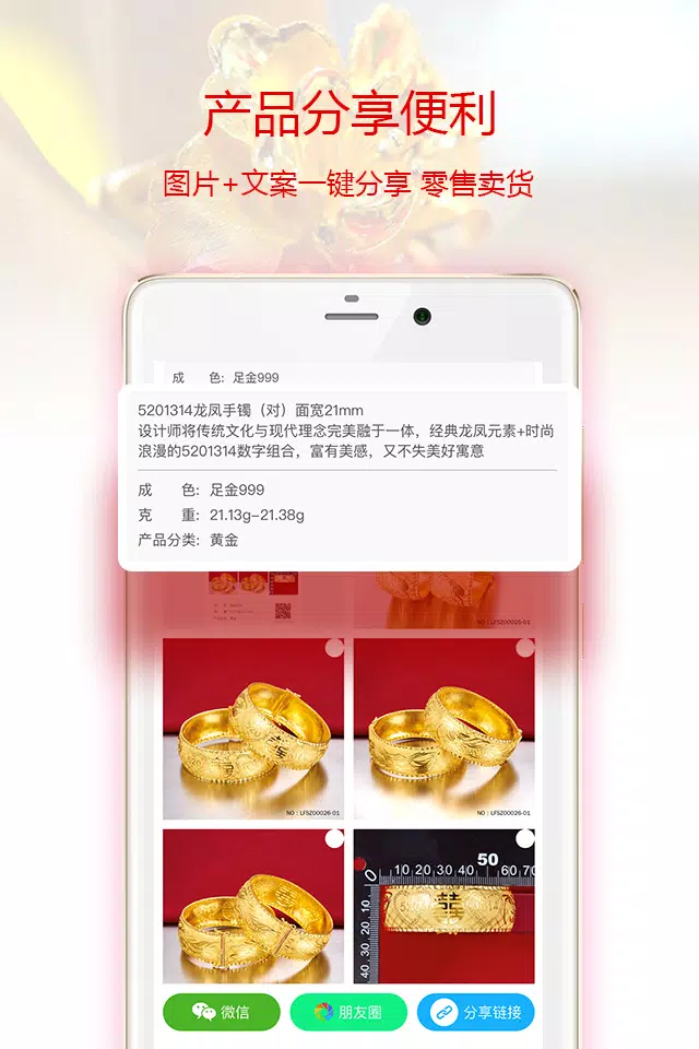 找金のアプリスクリーンショット3