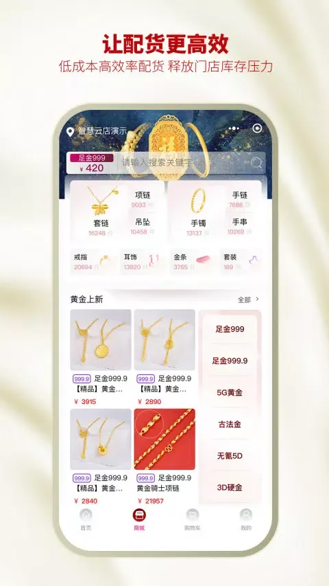 云柜台管理 স্ক্রিনশট